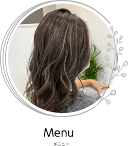 メニュー
