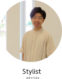 スタイリスト